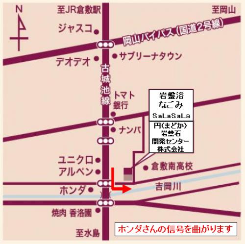 倉敷駅方面からはホンダさんの信号を左に曲がります 倉敷駅方面からはホンダさんの信号を左に曲がります